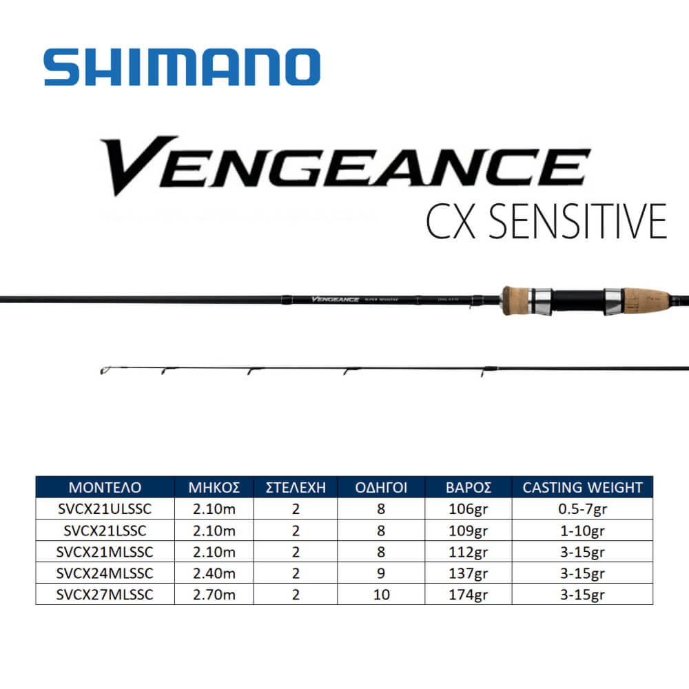 SHIMANO VENGEANCE CX 2.1m 1-10gr LRF SUPER SENSITIVE