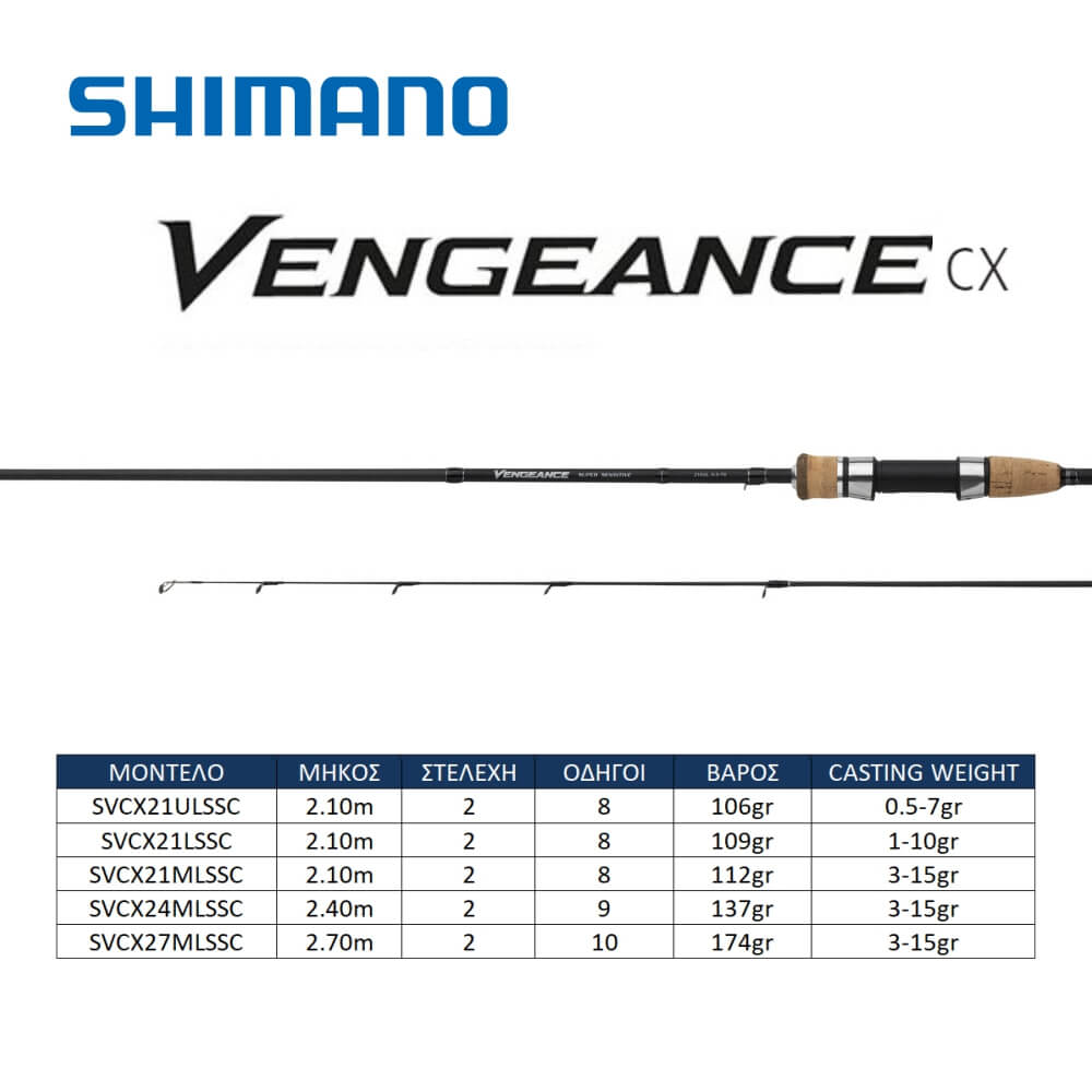 SHIMANO VENGEANCE CX 21 UL SSC CARBON LRF 2.4m 0.5-7gr
