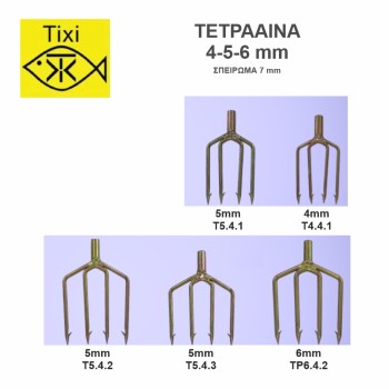 TIXI ΤΕΤΡΑΑΙΝΑ