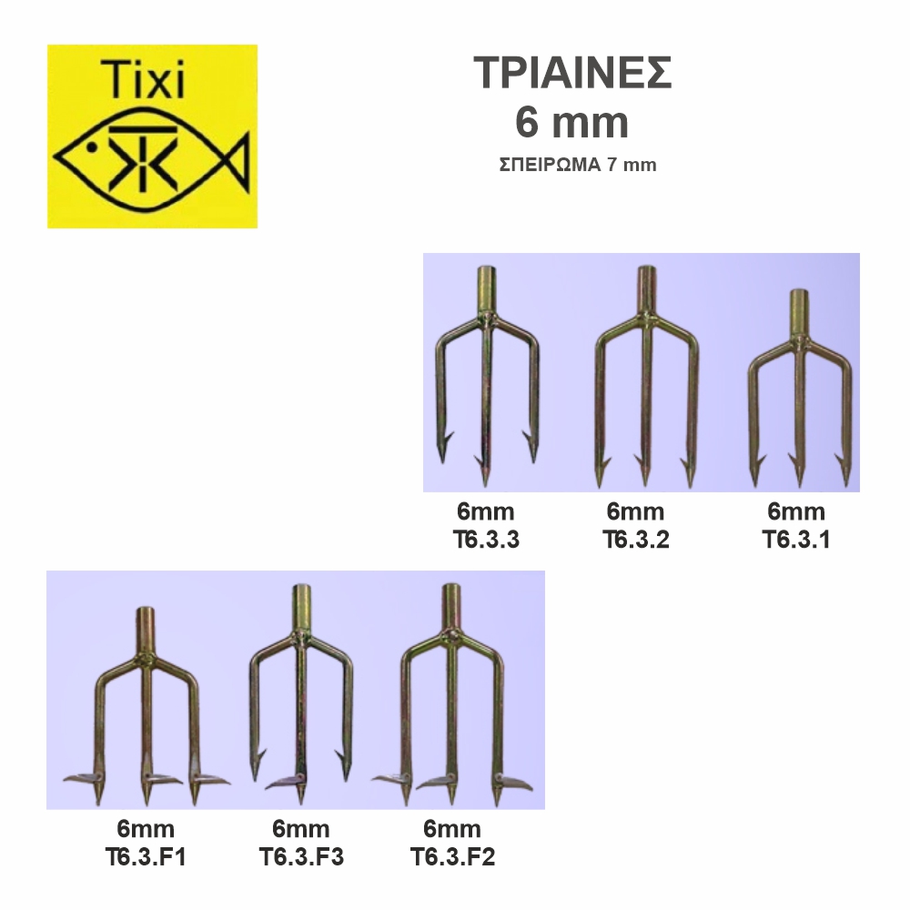 TIXI ΤΡΙΑΙΝΑ 6 & 7 ΧΙΛΙΟΣΤΑ