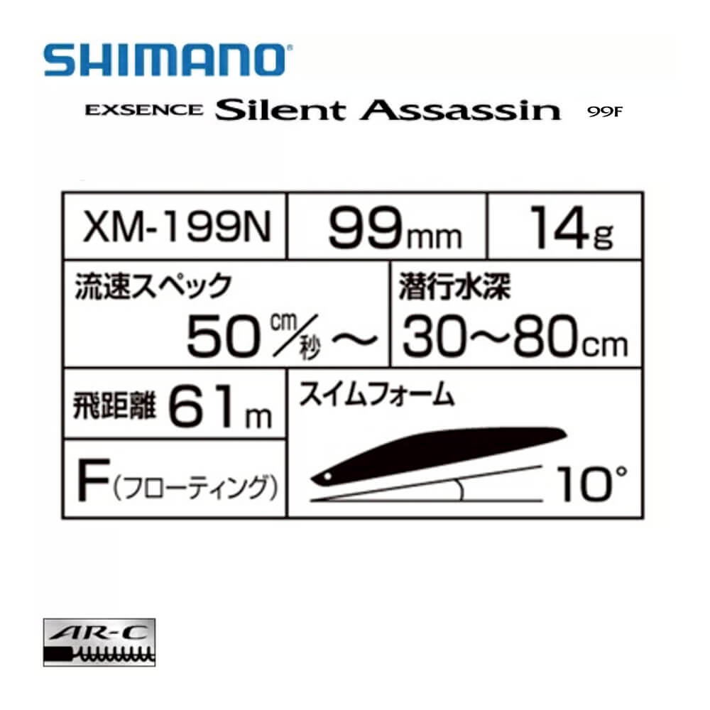 SHIMANO SILENT ASSASSIN 99MM 14GR  FLOATING