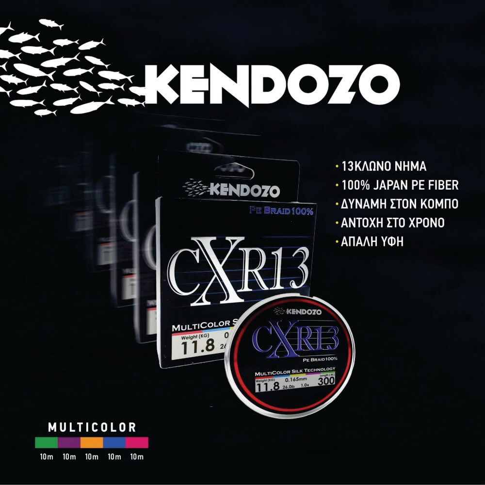 KENDOZO CXR13 X13 150m MULTICOLOUR